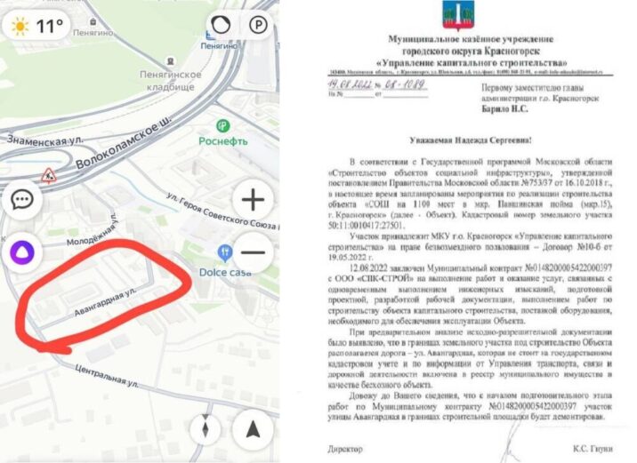 Глава Красногорска уничтожает ещё одну улицу Новости Красногорска 